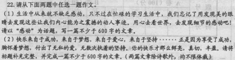 感動作文600字