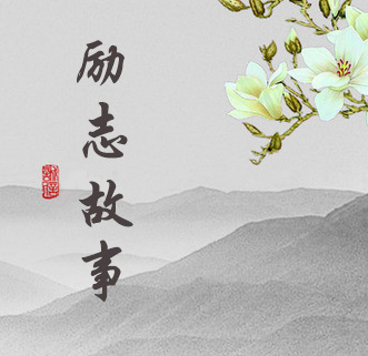 关于托物言志的散文450字