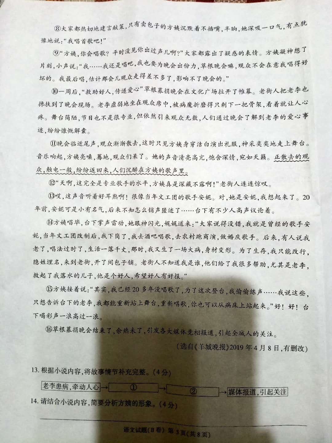 1594732706343180.jpg