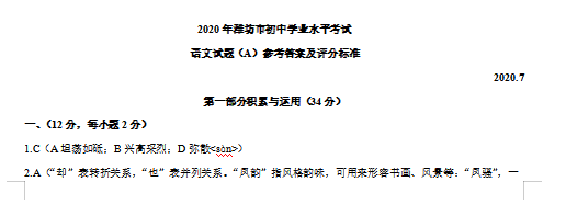 1595763950989539.png
