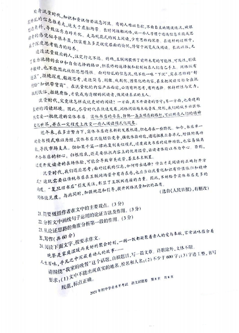 1624539064235795.png
