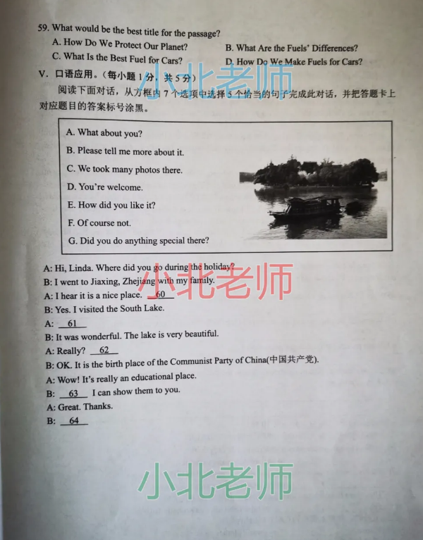 2021年重庆中考英语作文题目